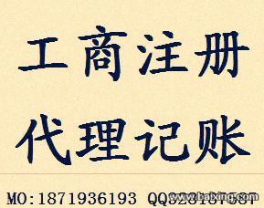 广州仟韵财务咨询工商注册,代理记账,的图片
